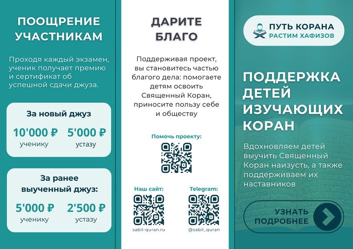 Сайт проекта «Путь Корана»